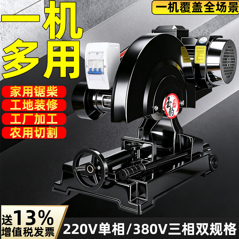 工业级400型切割机220V大功率型材钢材2.2/3/4KW多功能不锈钢重型图片