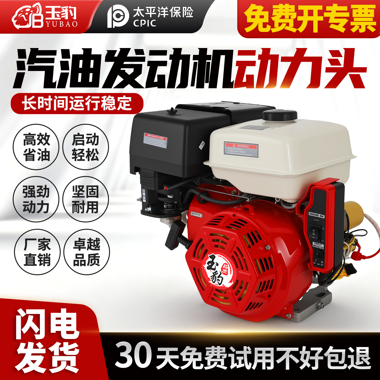 【30天免费试用】玉豹动力头
