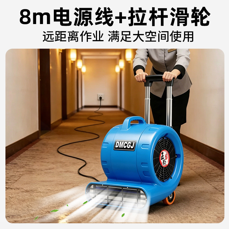 吹地机超大功率地面吹干机商用吹风机家用卫生间厕所强力除湿除臭