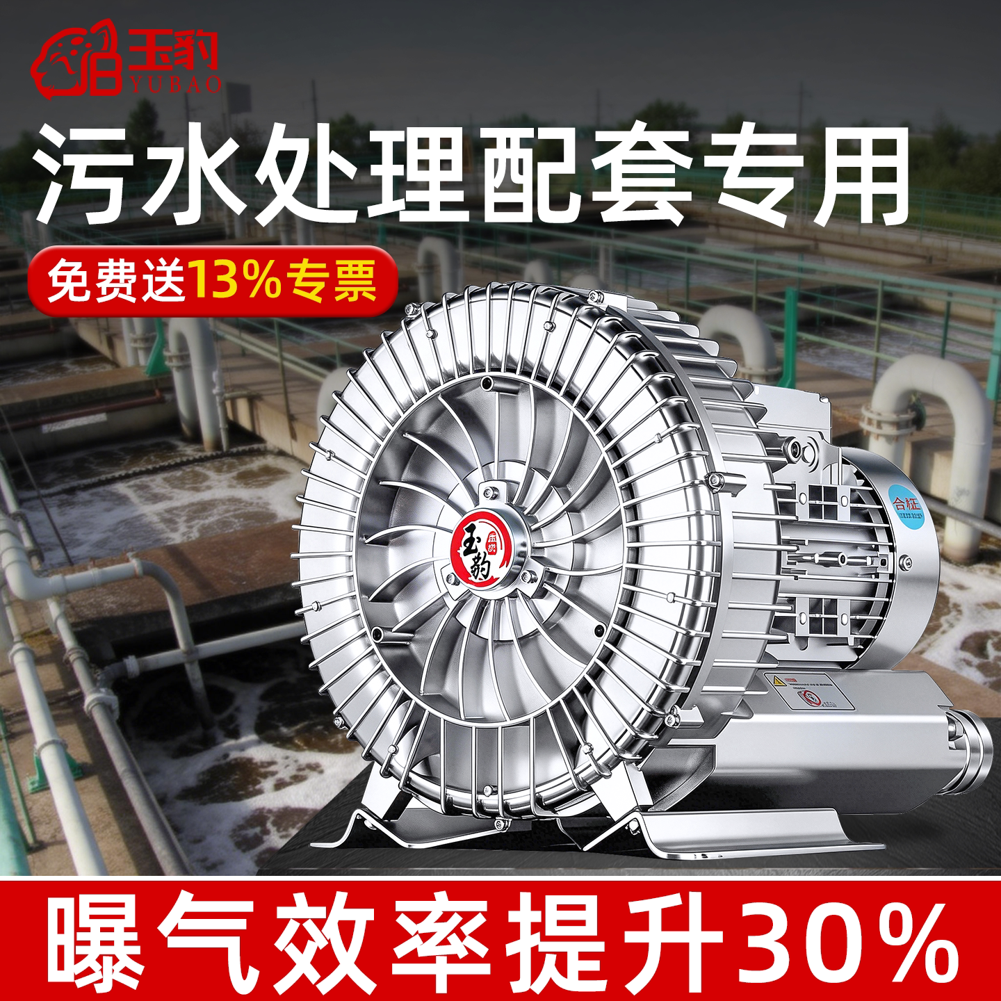 玉豹高压漩涡风机旋涡气泵强力大功率220V工业除尘吹风吸料鼓风机