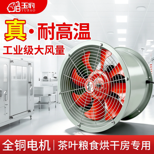 防油耐高温380V管道抽风机SF轴流风机220V工业换气扇排气扇排风扇