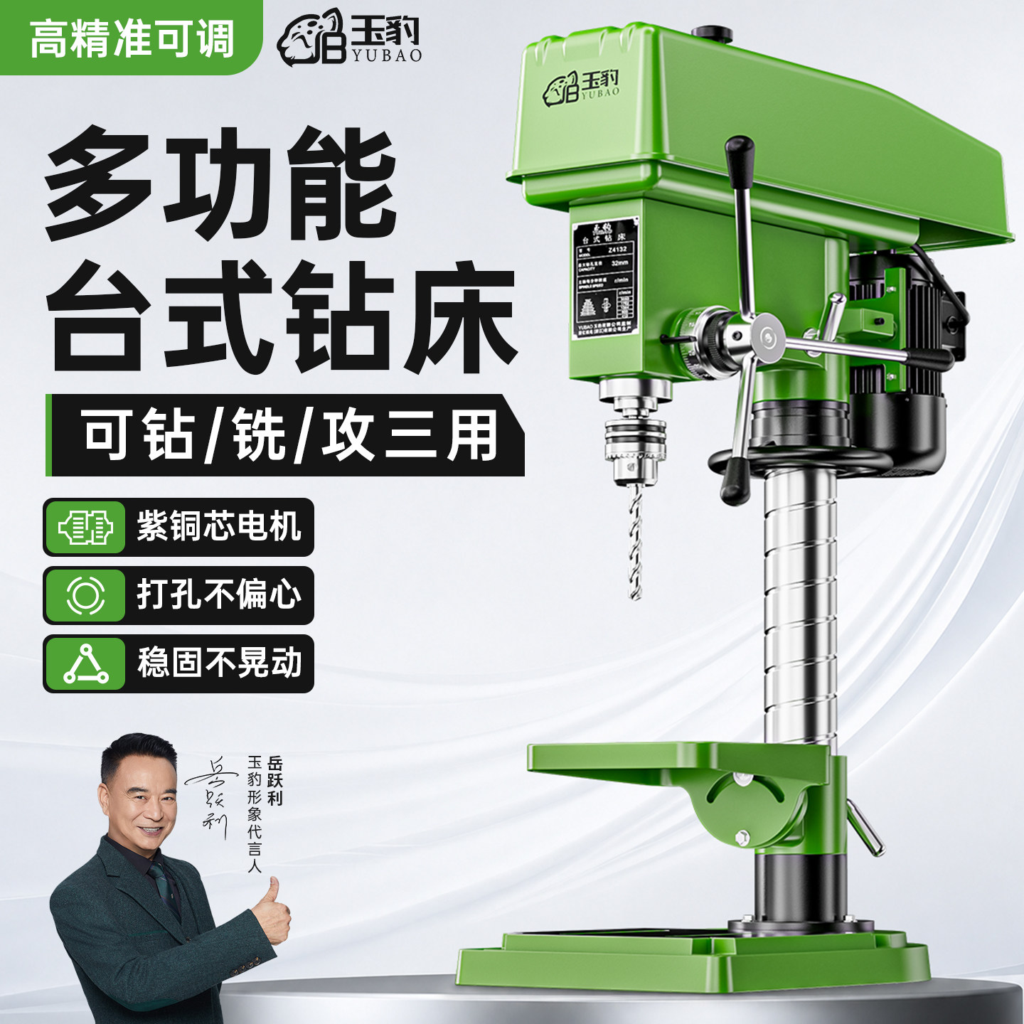 台钻工业级台式钻床小型家用220V重型多功能电钻攻铣一体机大功率图片