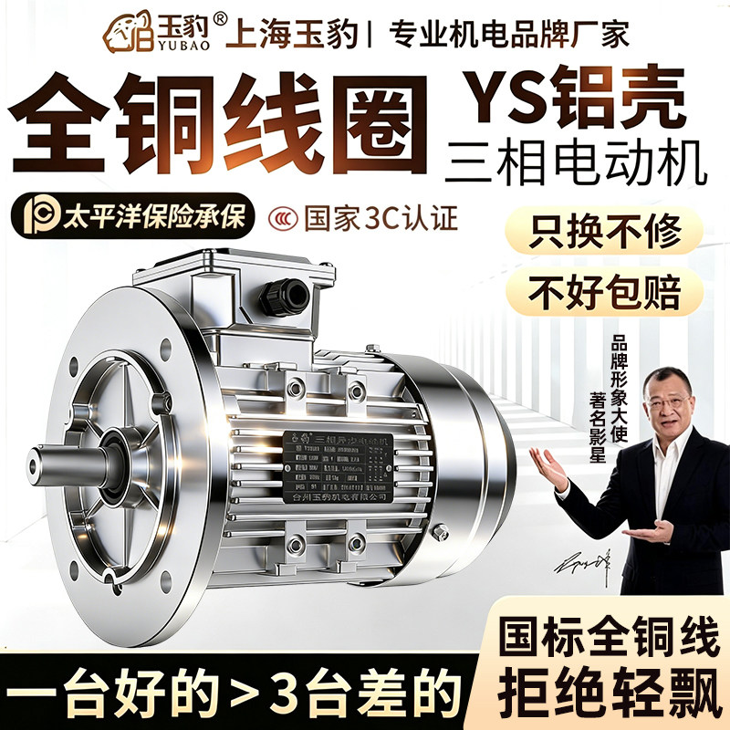 【销量遥遥领先】三相铝壳电动机图片