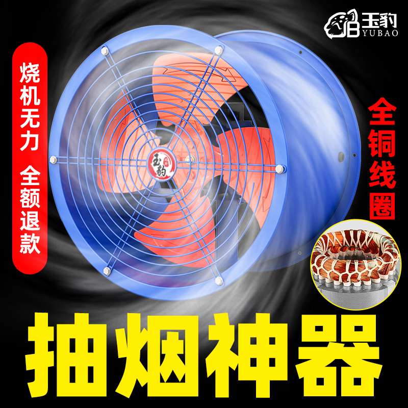 【一台顶三台】岗位式轴流风机