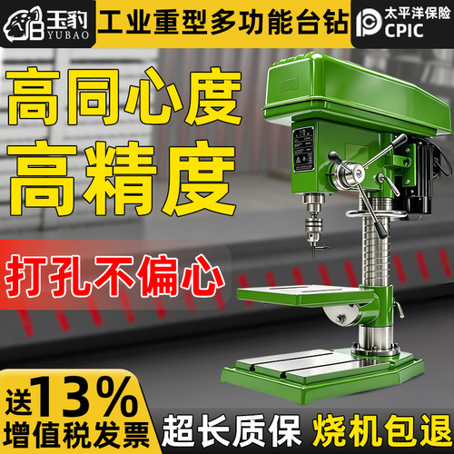 台钻工业级台式钻床小型家用220V重型多功能电钻攻铣一体机大功率