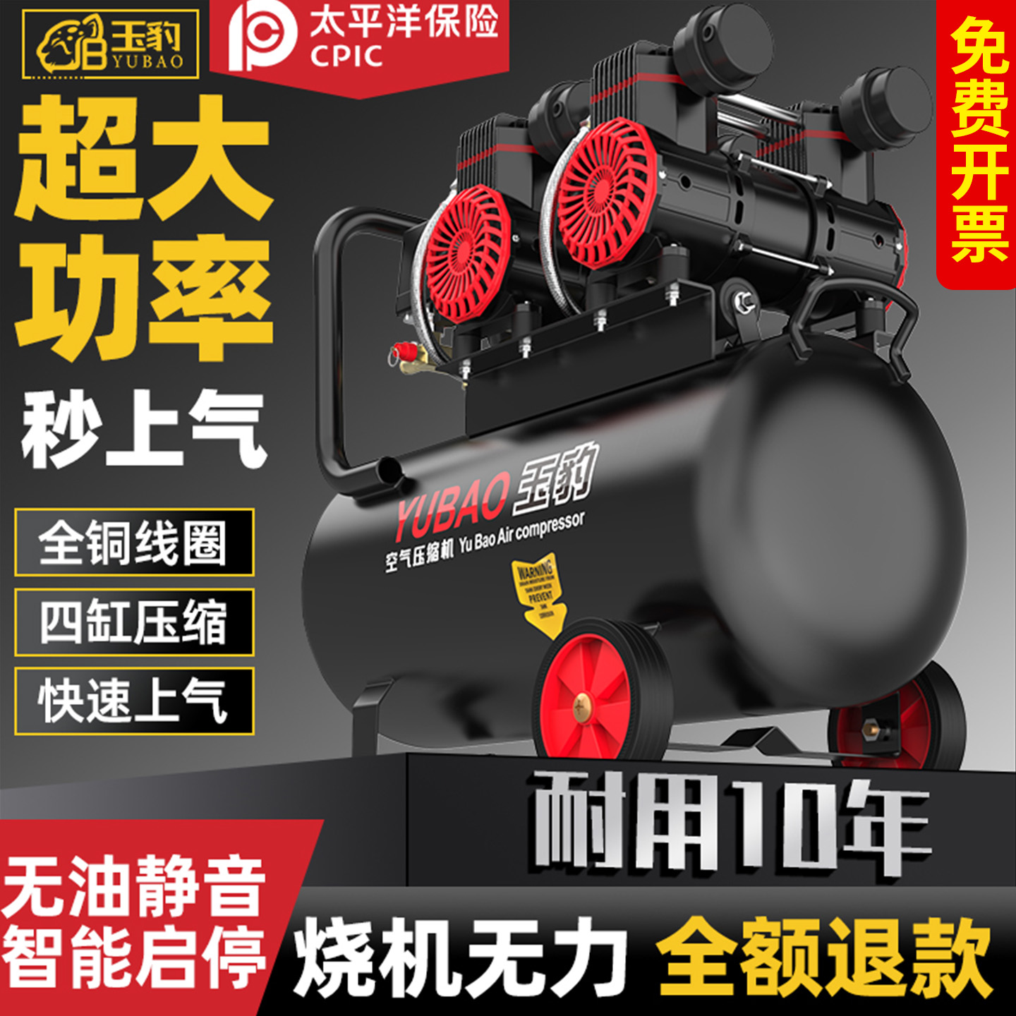 【烧机无力全额退款】无油空压机