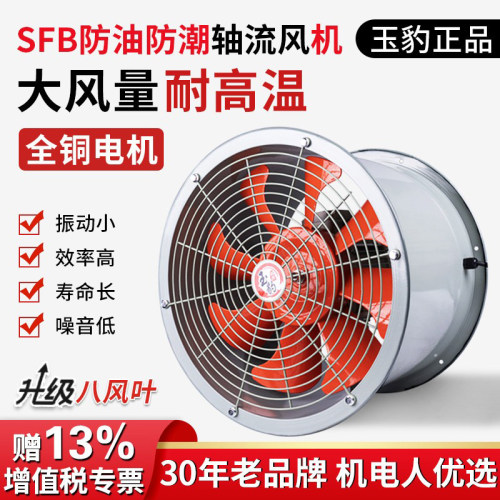 【大风量耐高温】全铜轴流风机