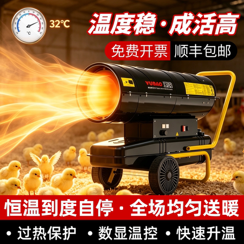 工业柴油暖风机采暖大功率燃油热风炮大棚养殖加热取暖烘干热风机