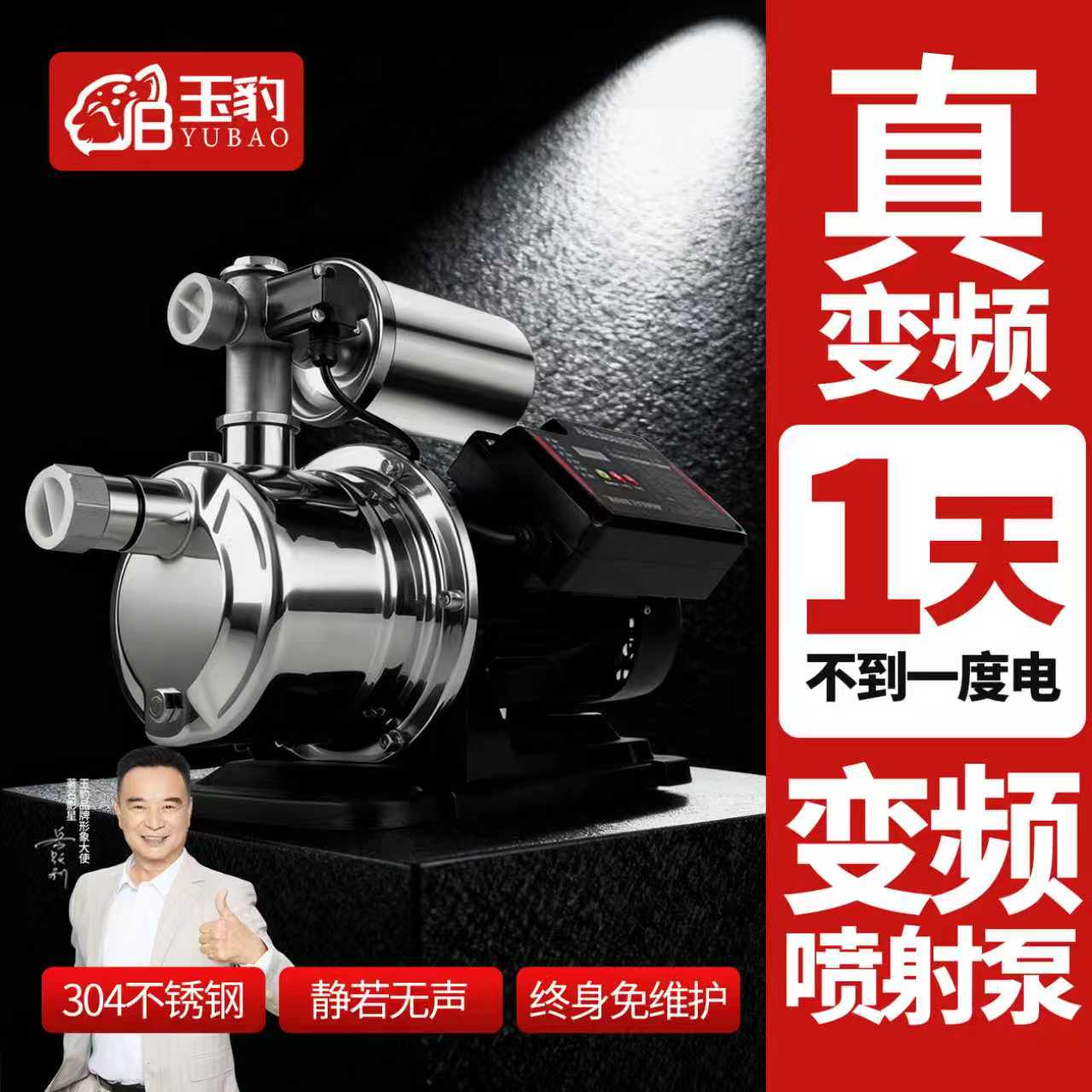 变频不锈钢增压泵家用自吸泵全自动超静音220V热水器自来水喷射泵