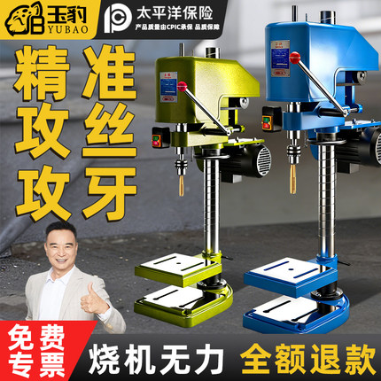 重型工业级台式攻丝机全自动小型电动攻牙机微型SWJ12/16套丝螺纹