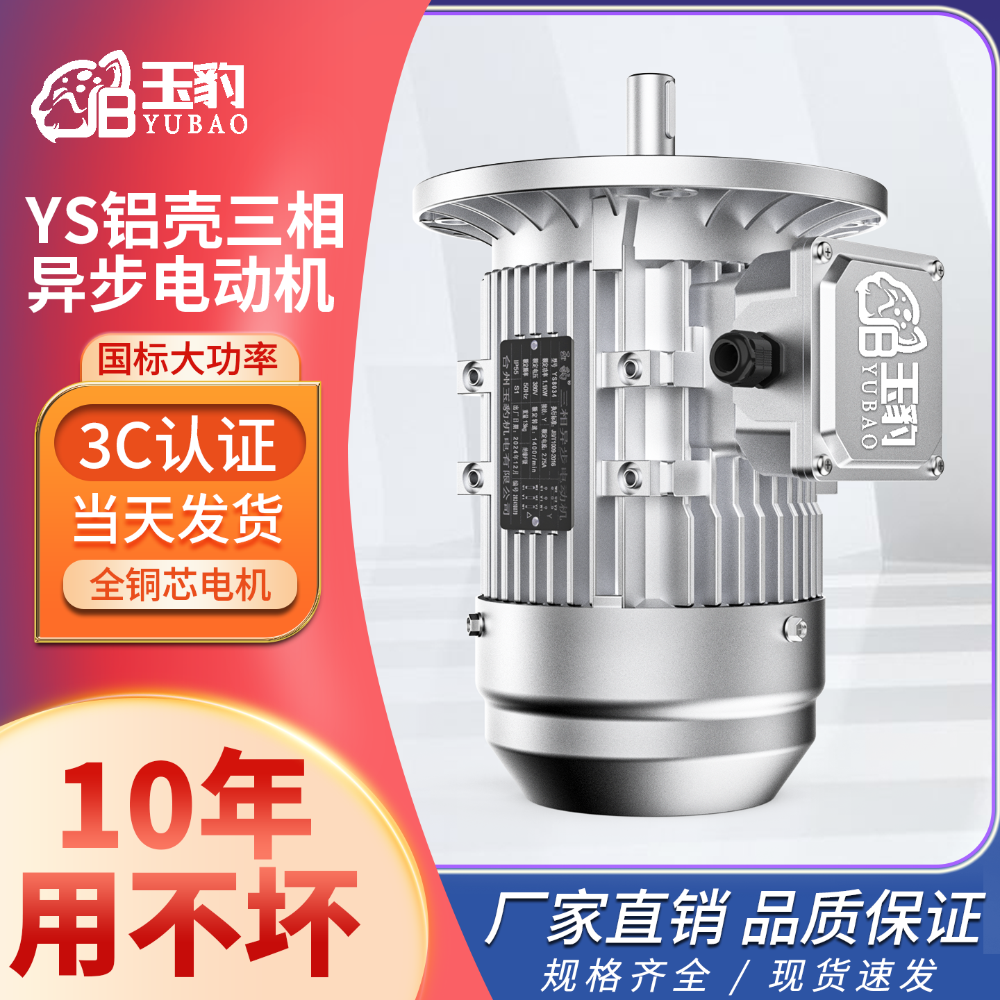 三相异步电机YS90/250/370/750W铝壳卧式B5感应电动机1400转低速