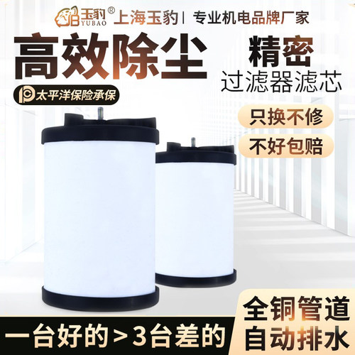 玉豹气泵空压机过滤器滤芯通用压缩空气油水分离器净化器过滤棉