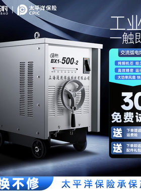 上海通用新型交流电焊机BX1-315/400/500工业级老式纯铜焊接机