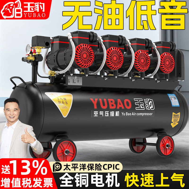 无油低音空压机工业级空气压缩机便携小型冲气泵大型喷漆高压220V