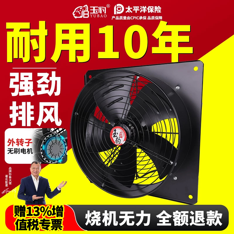 外转子方形轴流风机220V超静音低噪厨房商用380V工业强力流风机,五金/工具,风机/鼓风机/通风机,淘宝优惠券,粉丝福利购,淘宝优惠卷