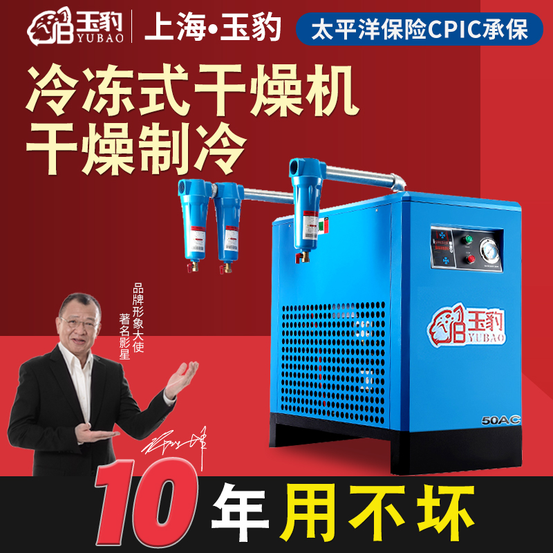 冷冻式干燥机冷干机空压机压缩机油水分离器排水工业级空气过滤器