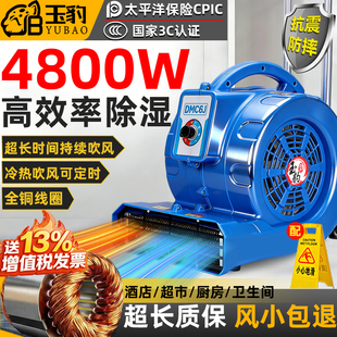 吹地机超大功率地面吹干机商用吹风机家用卫生间厕所强力除湿除臭