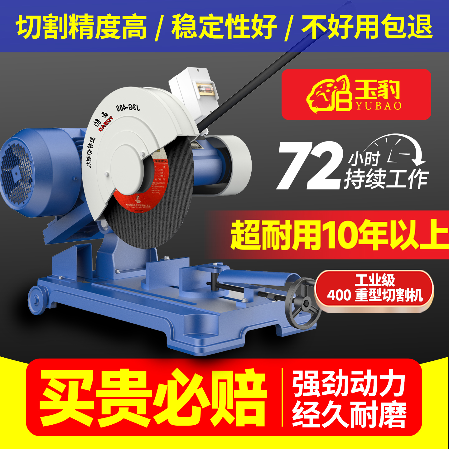 工业级400型切割机大功率型材2.2/3/4KW多功能金属方管不锈钢重型