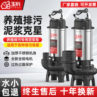 泥浆泵抽泥沙池塘清淤抽粪泥浆220v家用无堵塞淤泥泵切割式污水泵