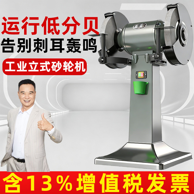 玉豹立式砂轮机重型工业级380V落地式家用小型220v电动砂轮打磨机