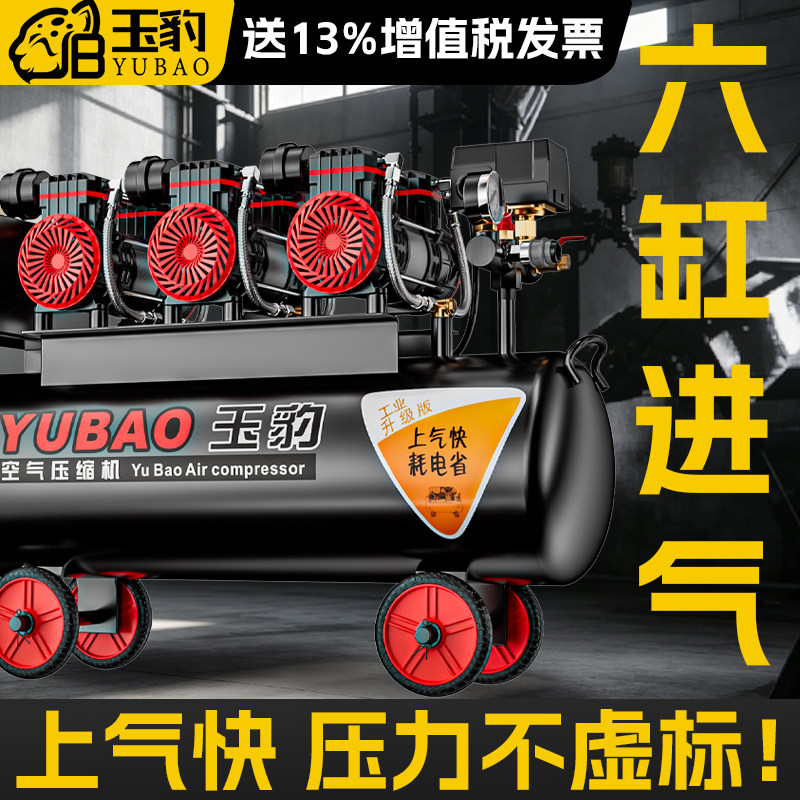 无油空压机工业级空气压缩机大型喷漆高压220V小型冲气泵静音气泵图片