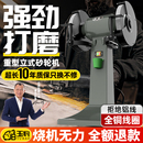 砂轮机沙轮磨刀石家用小型电动磨刀机环保除尘重型台式 工业级立式