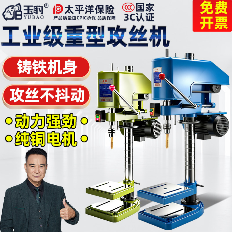 重型工业级台式攻丝机全自动小型电动攻牙机微型SWJ12/16套丝螺纹