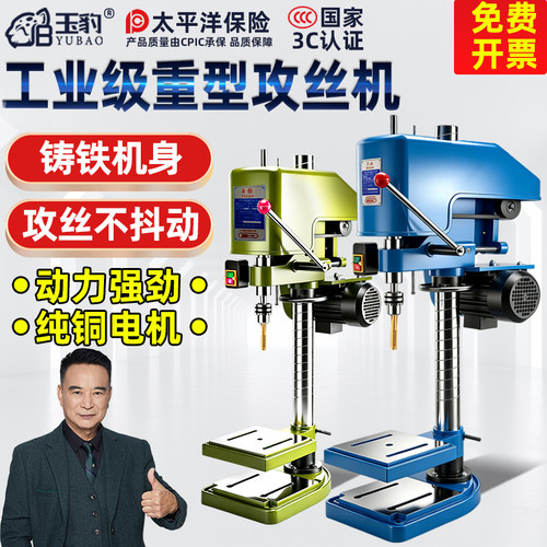 重型工业级台式攻丝机全自动小型电动攻牙机微型SWJ12/16套丝螺纹
