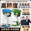 钻床小型家用220V重型多功能电钻攻铣一体机大功率 台钻工业级台式