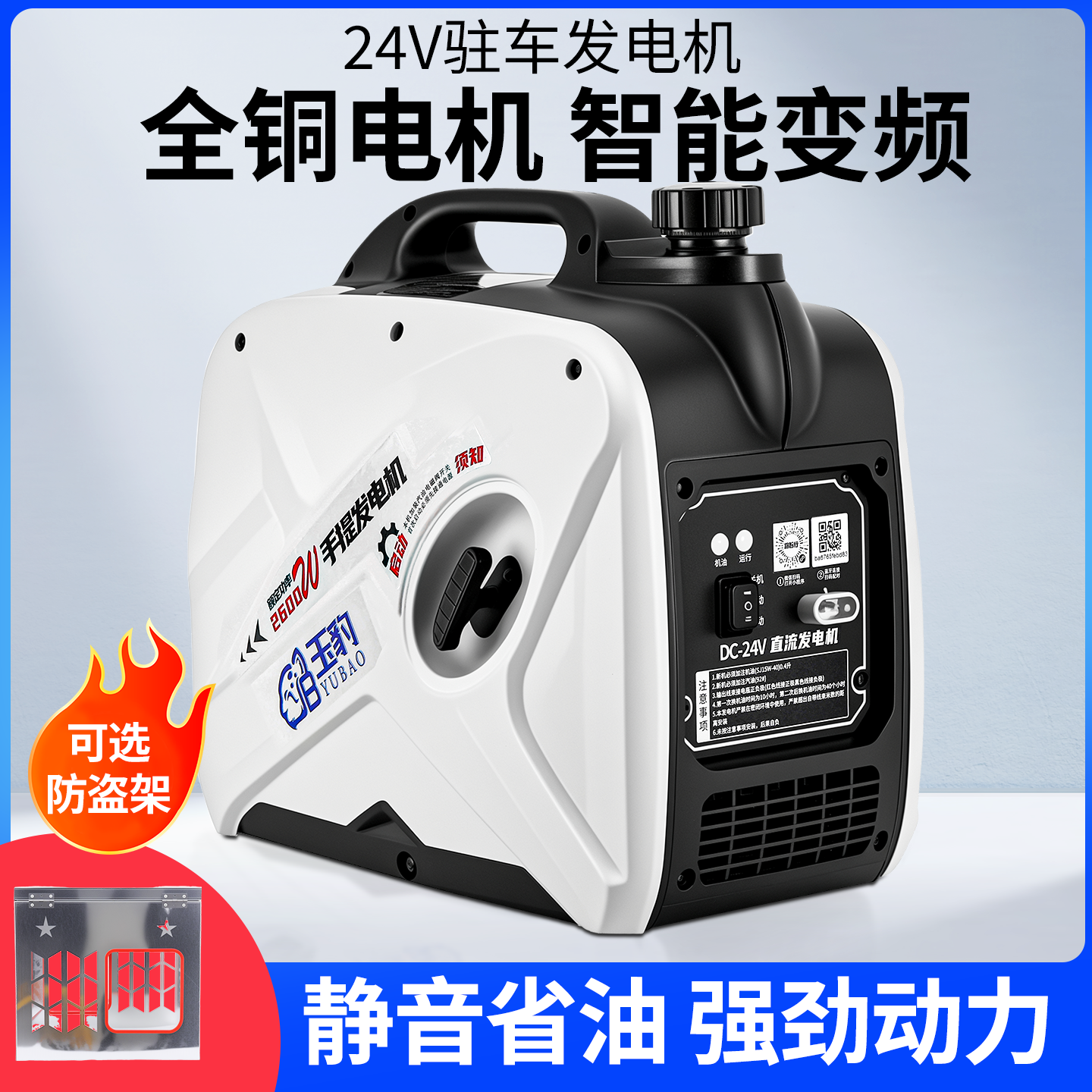 24v车载驻车空调汽油发电机