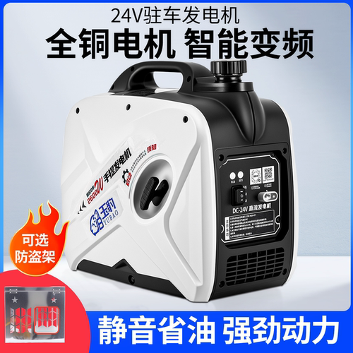 24v车载驻车空调汽油发电机