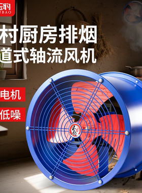SF轴流风机220v大功率换气扇强力管道式排气扇厨房通风机380V工业