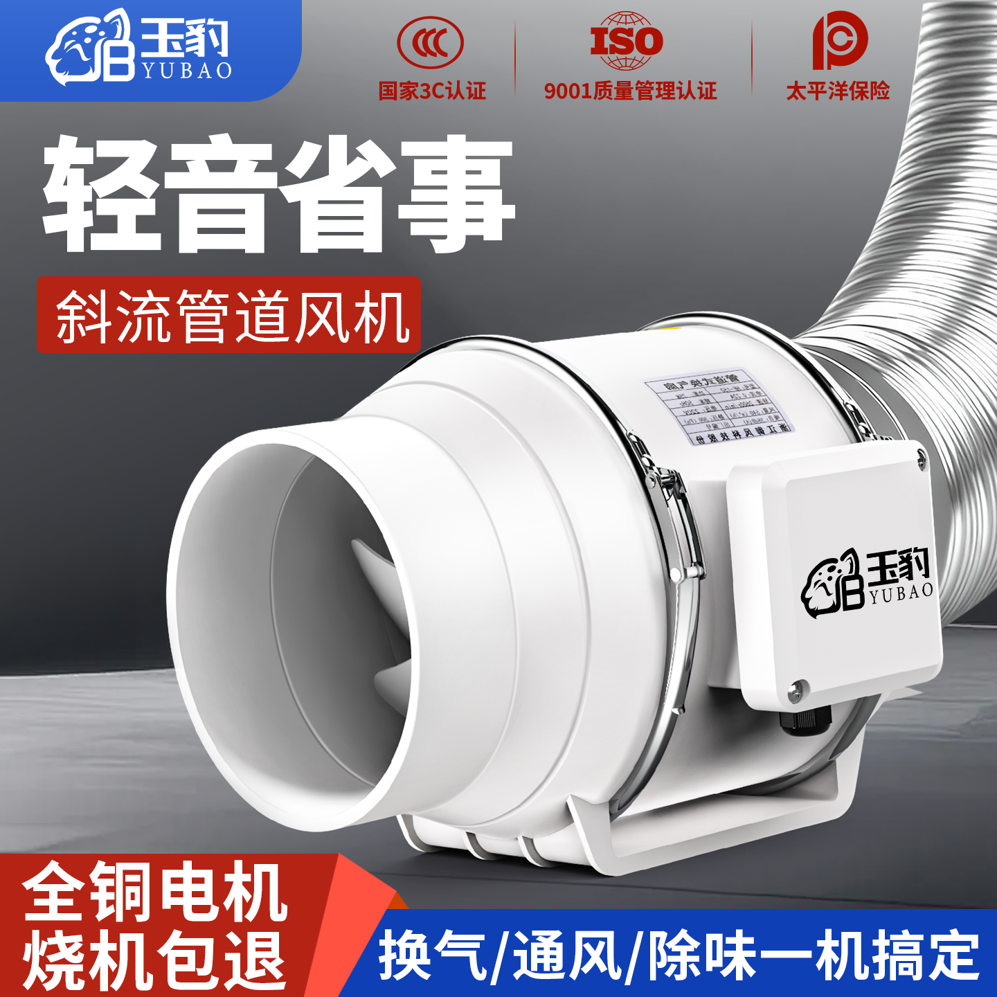 管道风机强力换气扇卫生间静工业厨房抽风机斜流增压吸烟排风扇