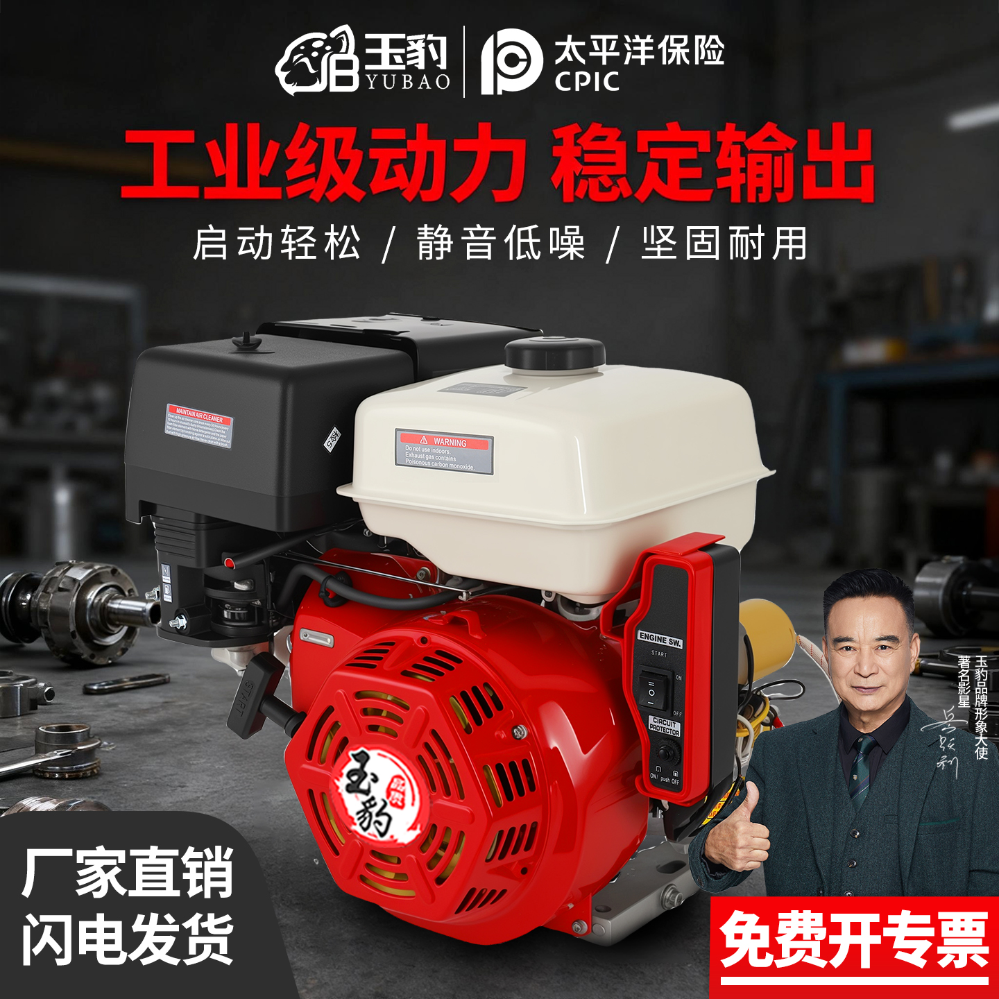 【静音低噪坚固耐用】玉豹动力头
