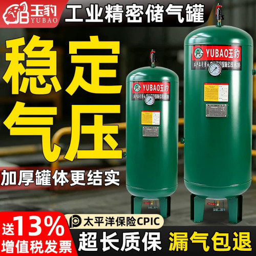 储气罐0.3/0.6/1/2立方空压机气泵8压力容器罐小型缓冲空气储气筒
