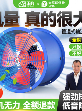 SF轴流风机220v大功率换气扇强力管道式排气扇厨房通风机380V工业