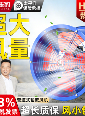 SF轴流风机220v大功率换气扇强力管道式排气扇厨房通风机380V工业