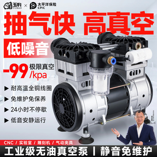 玉豹工业用大功率无油真空泵1500W静音抽真空机高负压泵抽真空泵