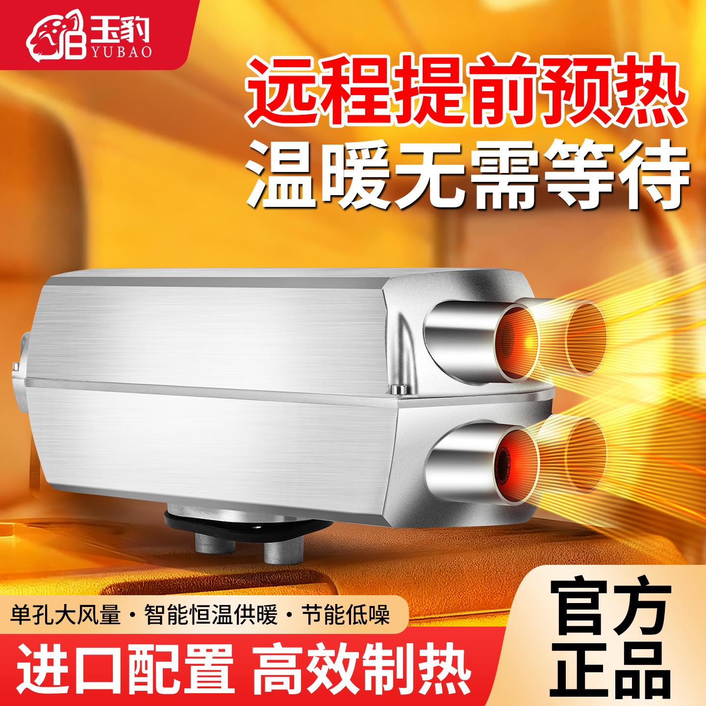 柴暖驻车加热器车载燃油暖风机24v高原12v货电动车柴油空气取暖器