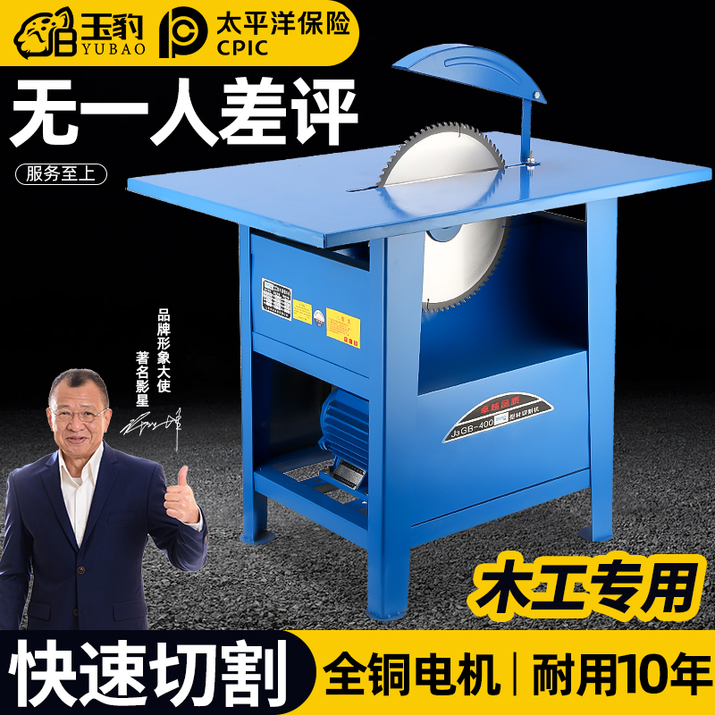 台锯木工专用多功能一体机工业级大功率木圆盘锯台式家用开木裁板