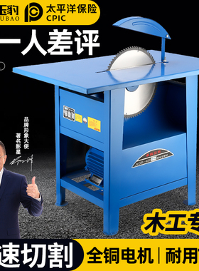 台锯木工专用多功能一体机工业级大功率木圆盘锯台式家用开木裁板