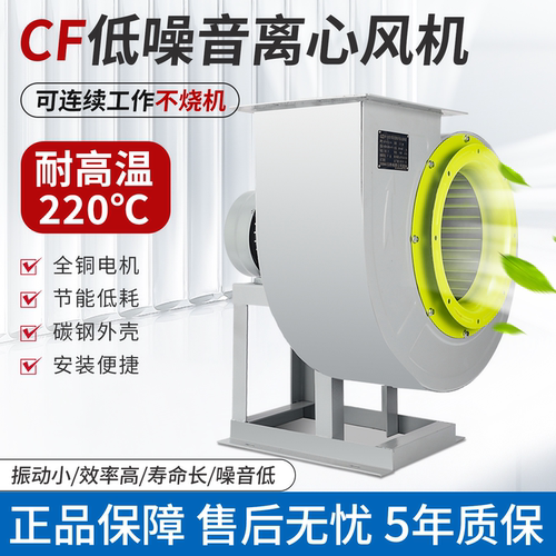 CF离心风机工业除尘静音排烟鼓风机220v强力吹风厨房吸烟通风380V