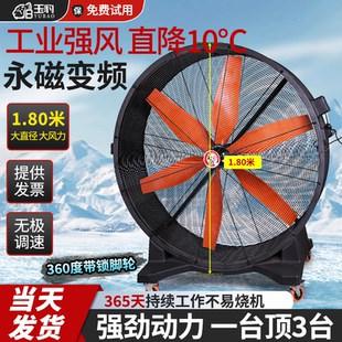 工业风扇强力电风扇大功率大型仓库工厂车间永磁大风量挂式大风扇