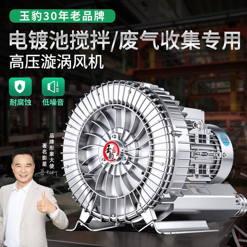 高压漩涡风机增氧旋涡式气泵罗茨涡轮220v大功率强力吸工业鼓风机