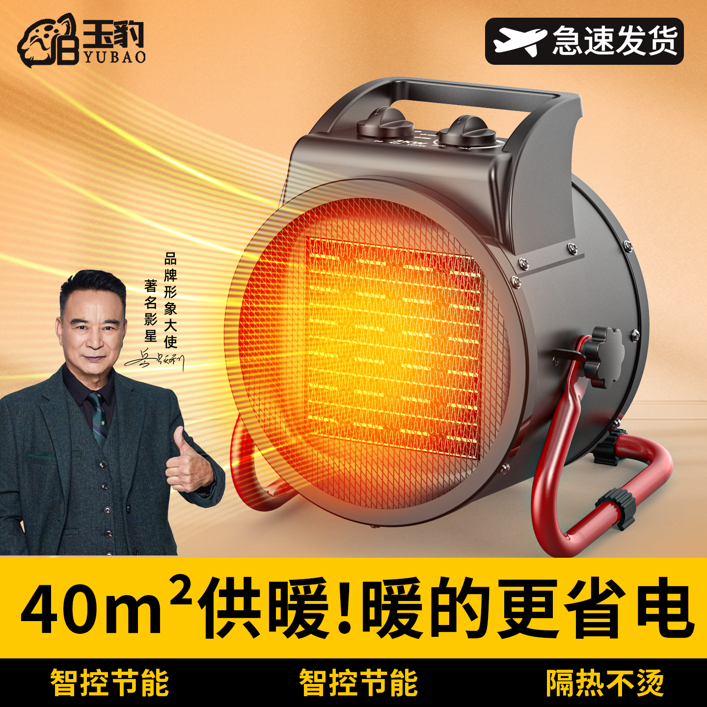 玉豹取暖器家用暖风机工业大功率电热风机大面积烘干机电暖风