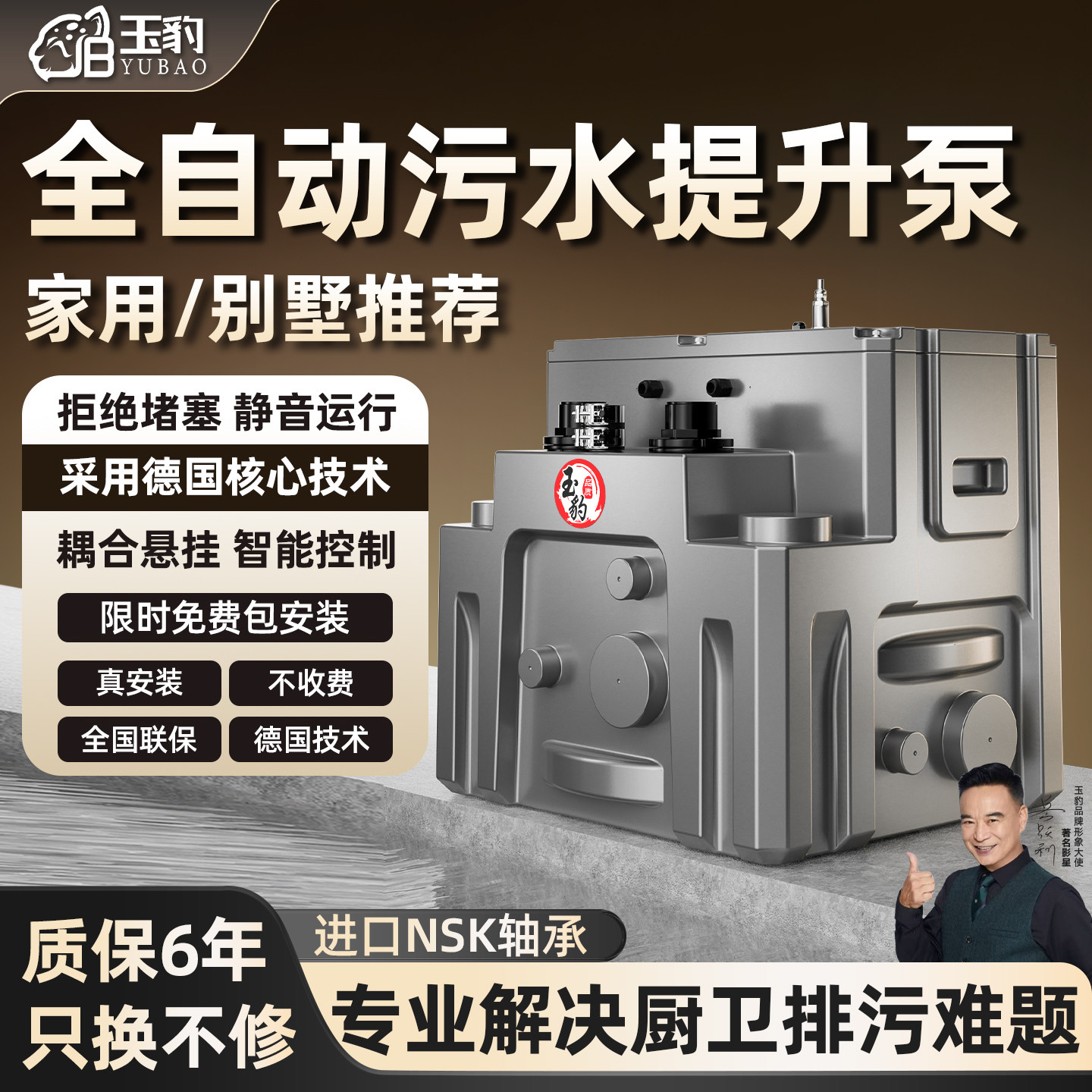玉豹自动污水提升泵智能控制静音图片