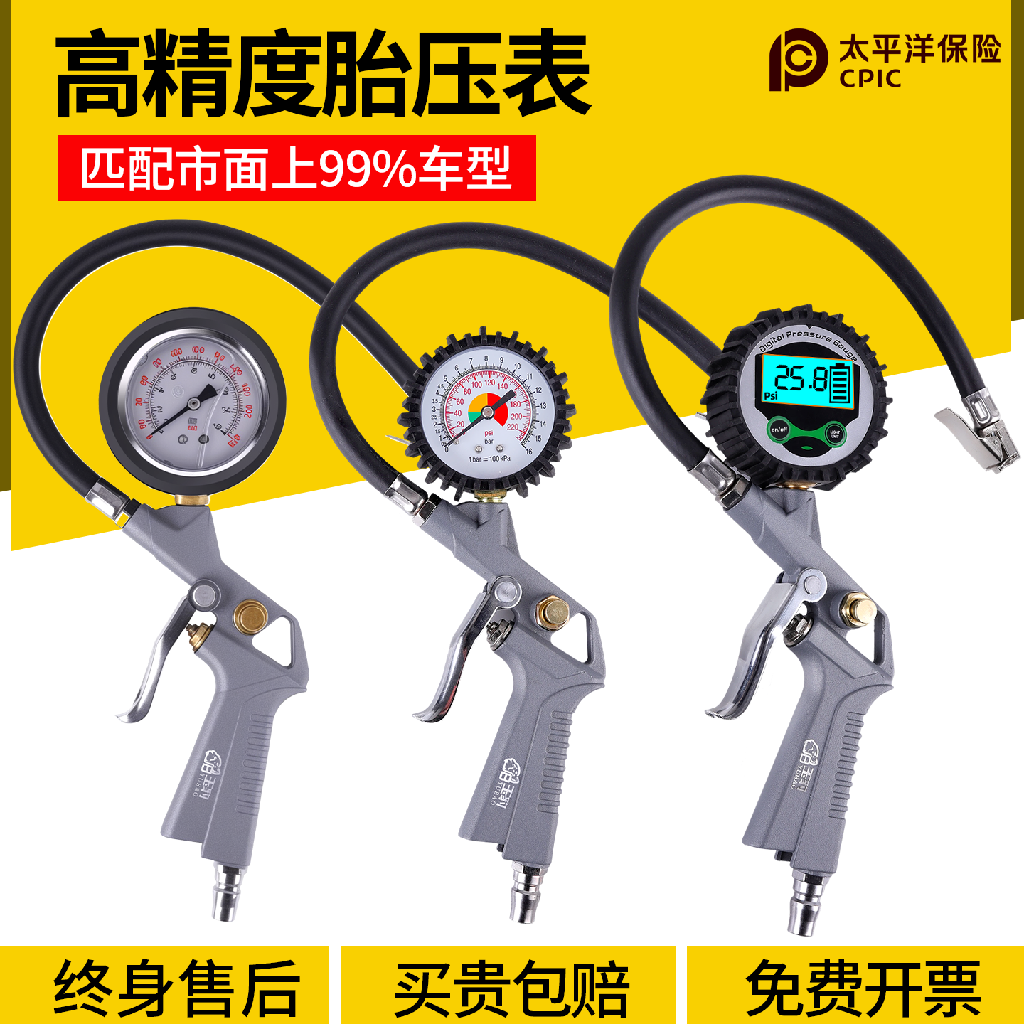 胎压表气压表高精度带压力充气头汽车轮胎压监测器计加气枪打气嘴