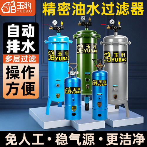 气泵活塞空压机油水分离器压缩空气净化器喷漆除水精密空气过滤器