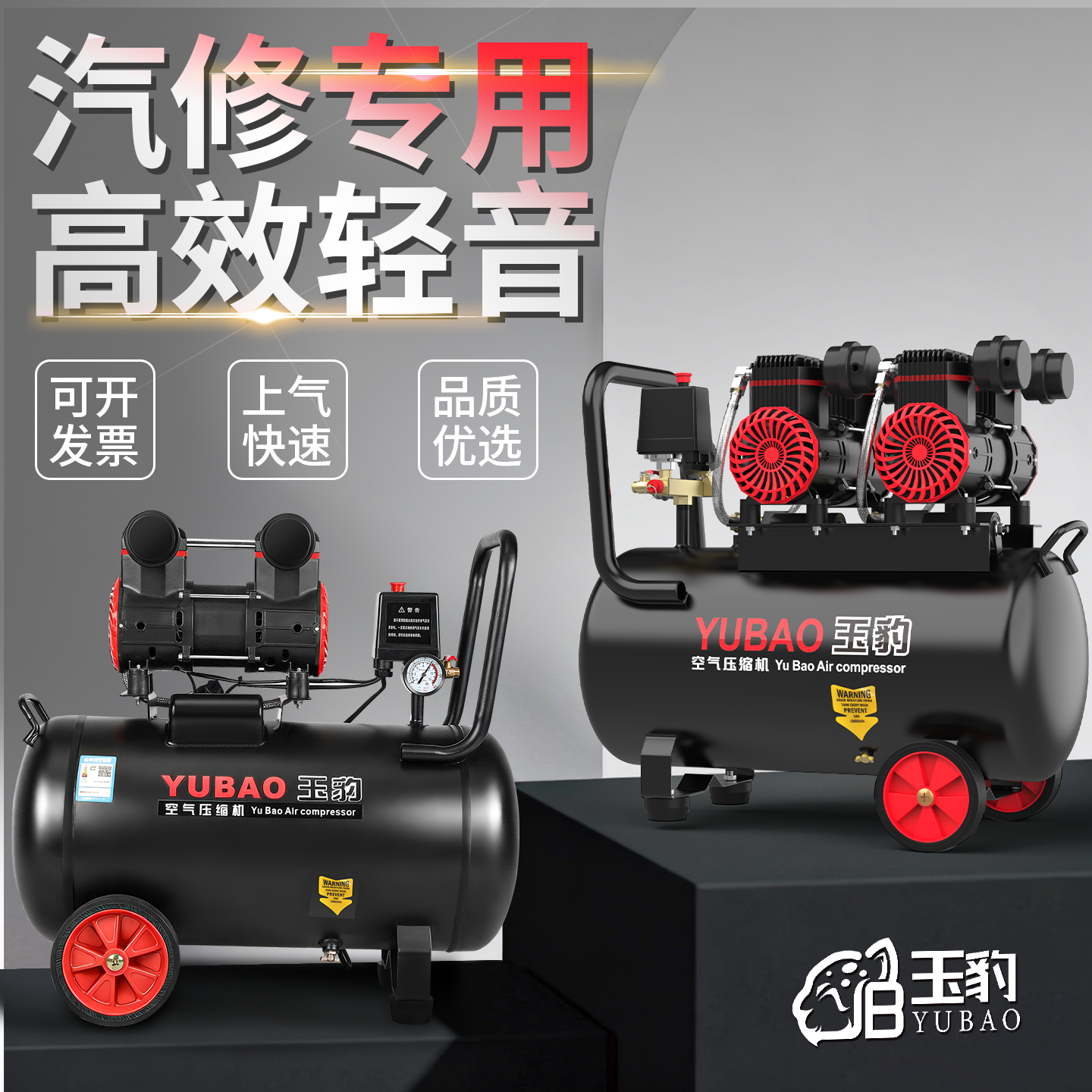 无油静音空压机便携气泵木工高压打气泵工业级220v小型空气压缩机