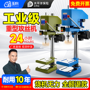 重型工业级台式 16套丝螺纹 攻丝机全自动小型电动攻牙机微型SWJ12